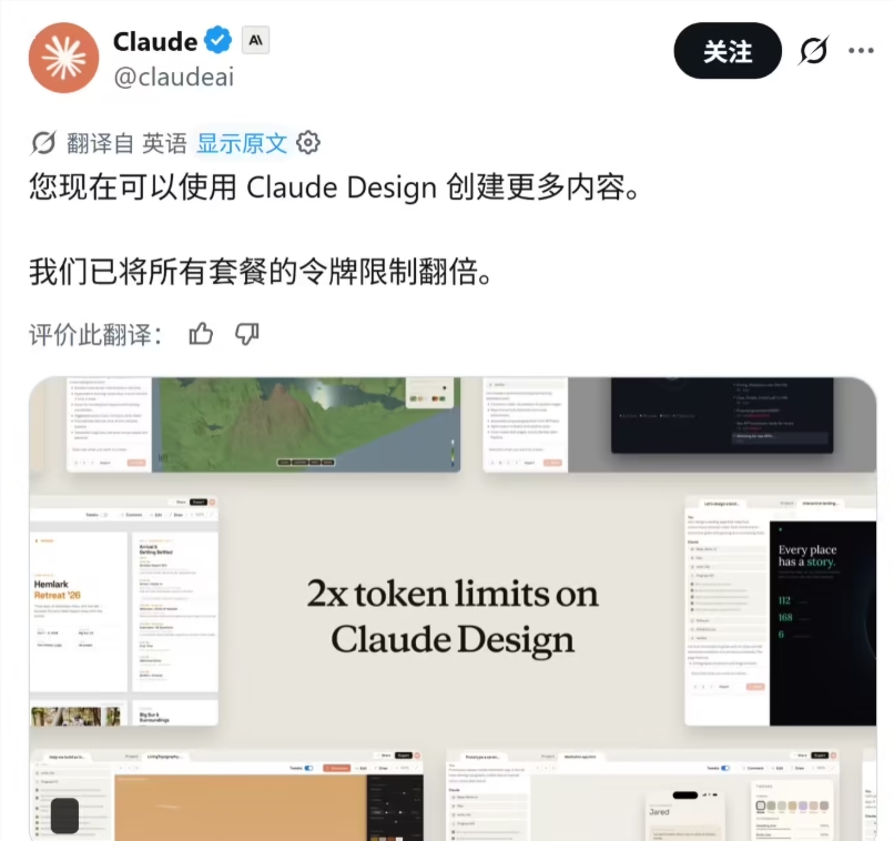 Anthropic升级Claude工具链：视觉工具额度翻倍，代码工具提速2.5倍