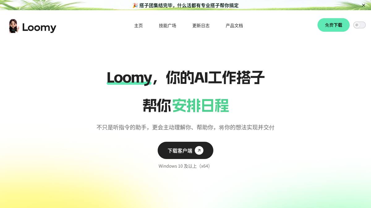 工具截图