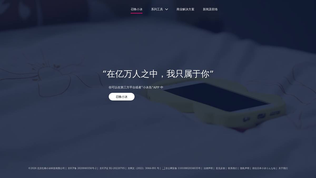 小冰Avatar Framework
