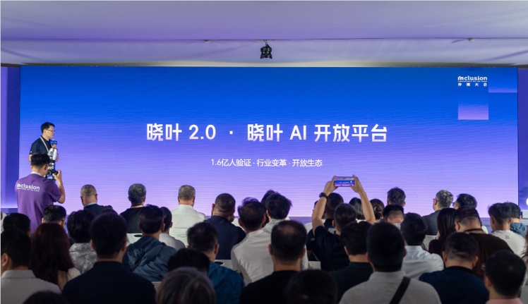 晓叶AI升级2.0，开放六大核心能力
