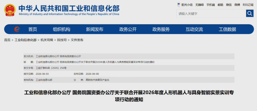 人形机器人实景实训加速常态化部署