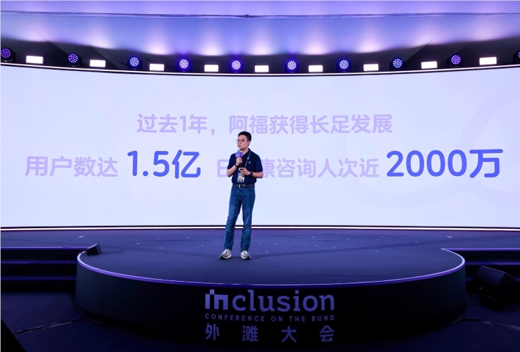 蚂蚁阿福用户达1.5亿，首页新增健康板块 封面图