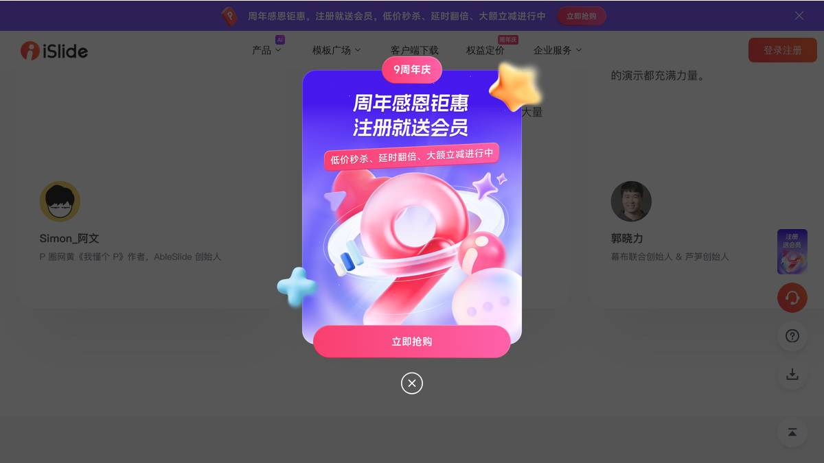 页面位置 80%