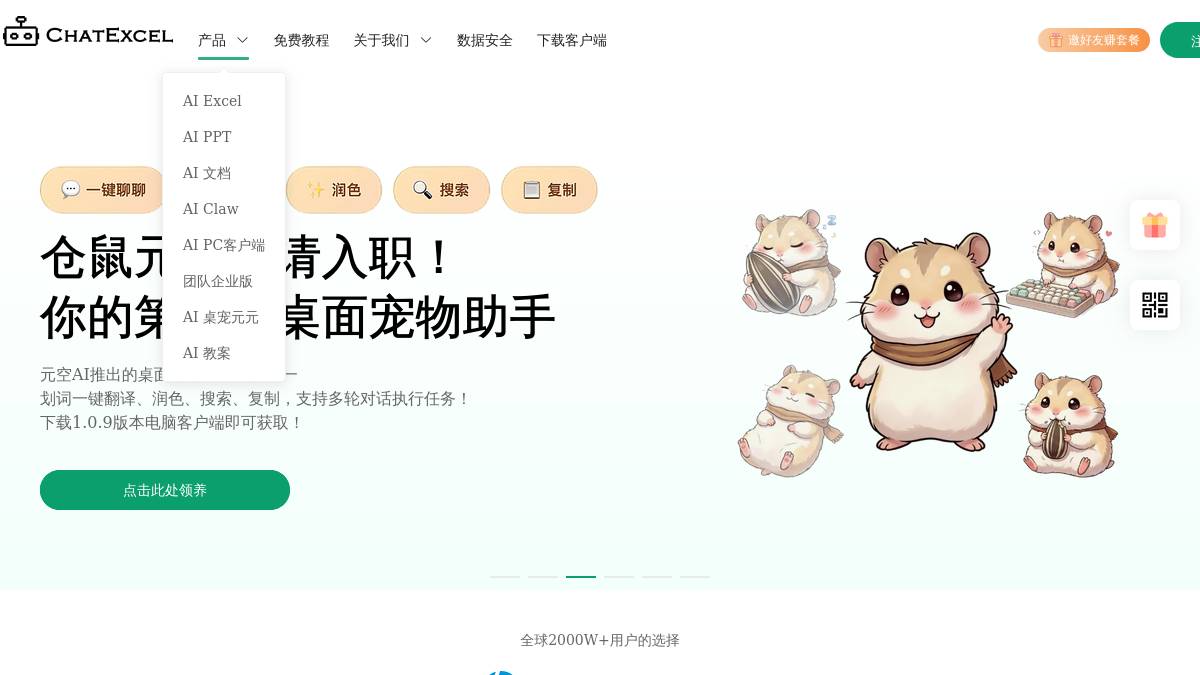交互1: 产品