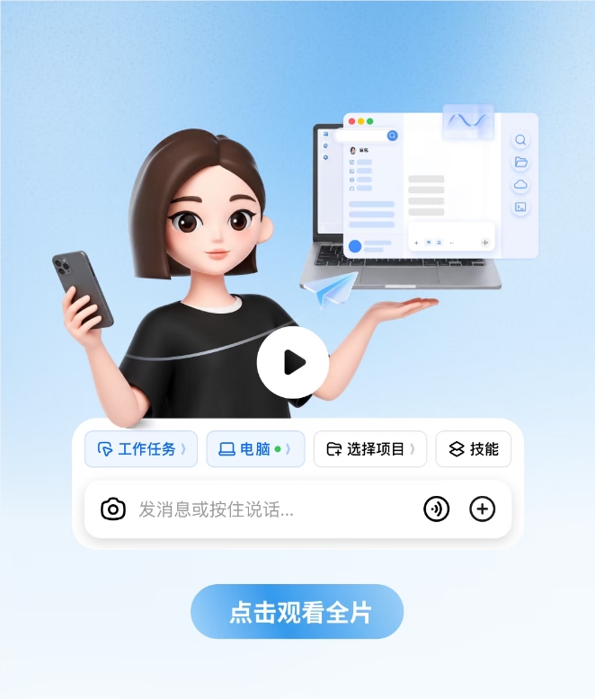 豆包上线手机远程操控电脑功能 封面图