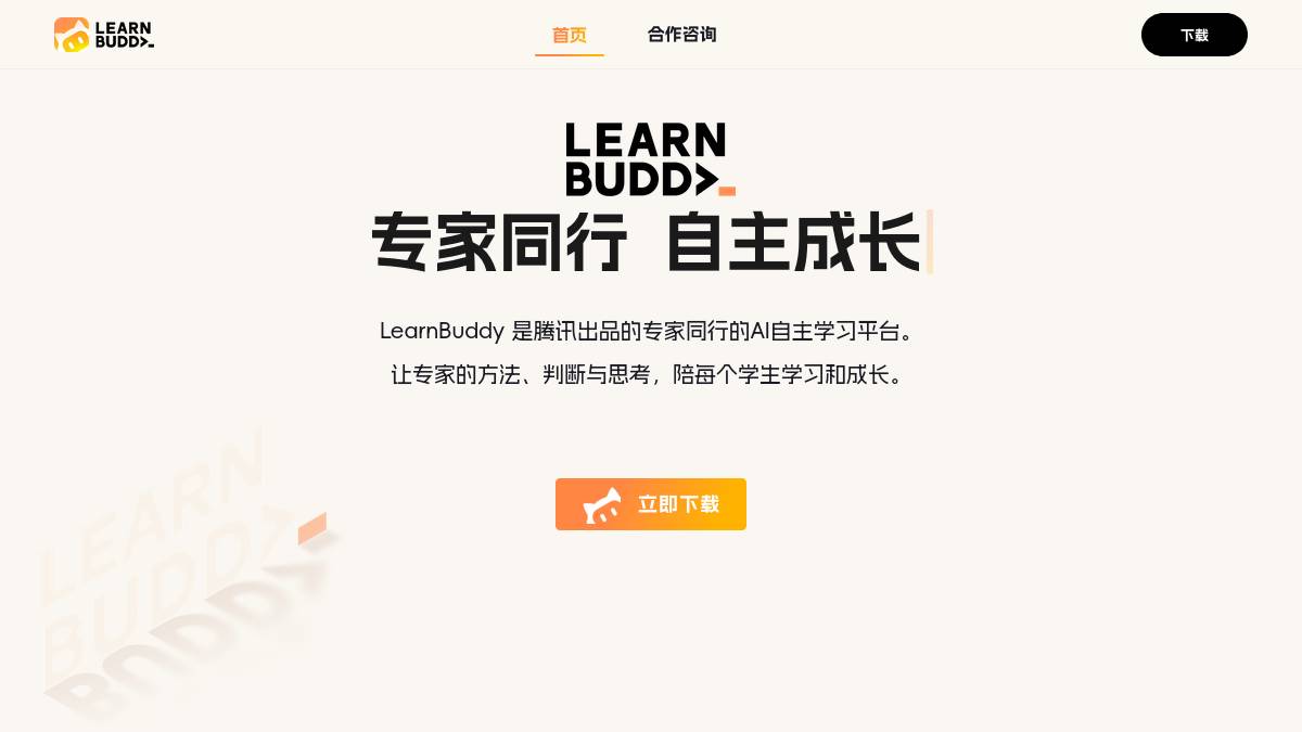 交互1: 首页首页