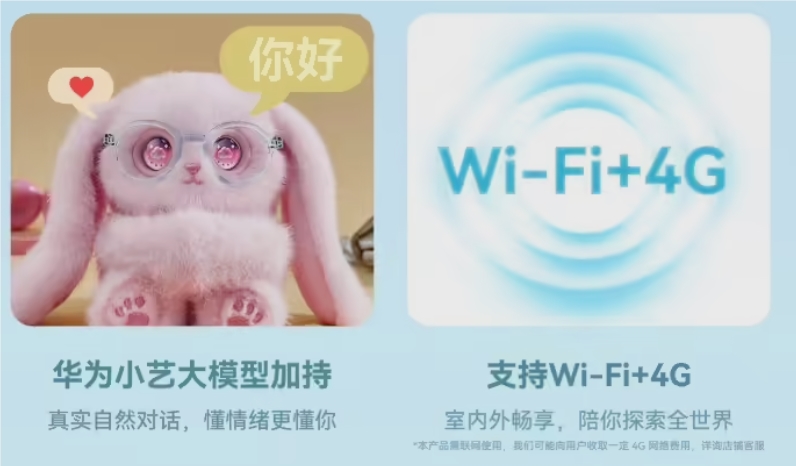 WIKO发布AI萌宠星仔，大模型赋能情感陪伴
