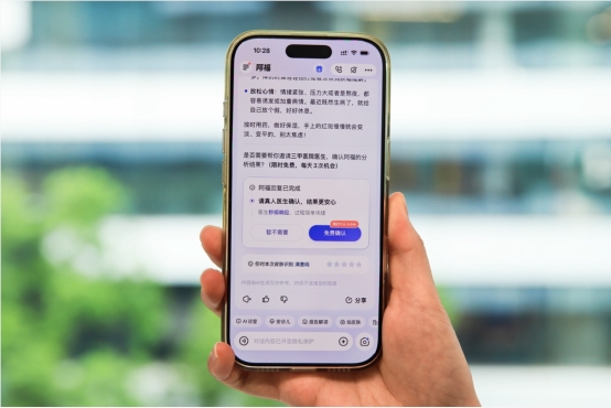 蚂蚁阿福试水AI医生协作模式