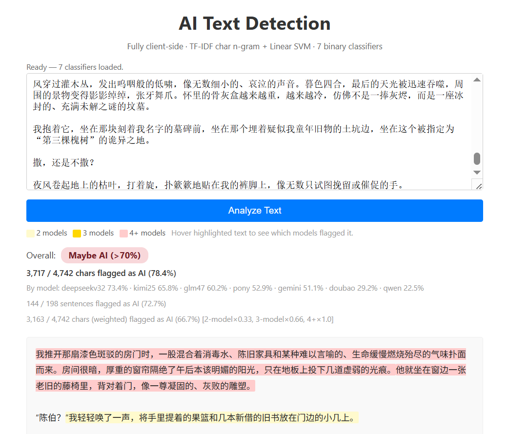 用传统机器学习检测AI生成文本