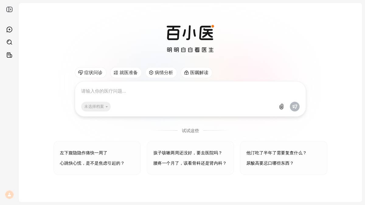 工具截图