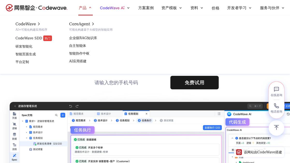 交互1: 产品