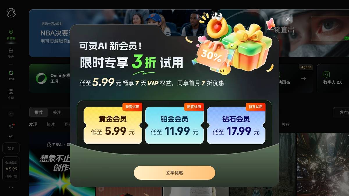工具截图