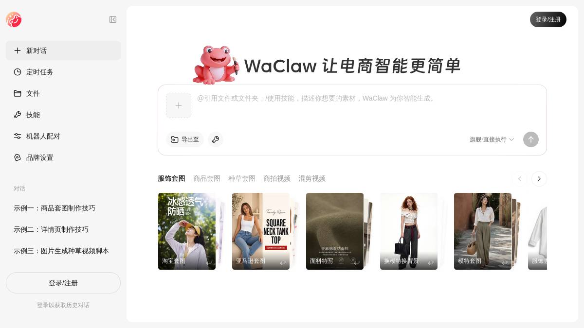工具截图