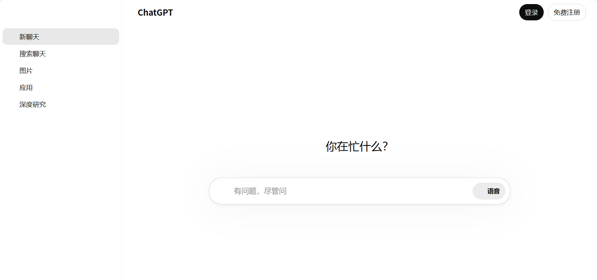 ChatGPT