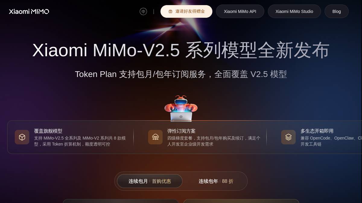 交互1: 连续包月首购优惠