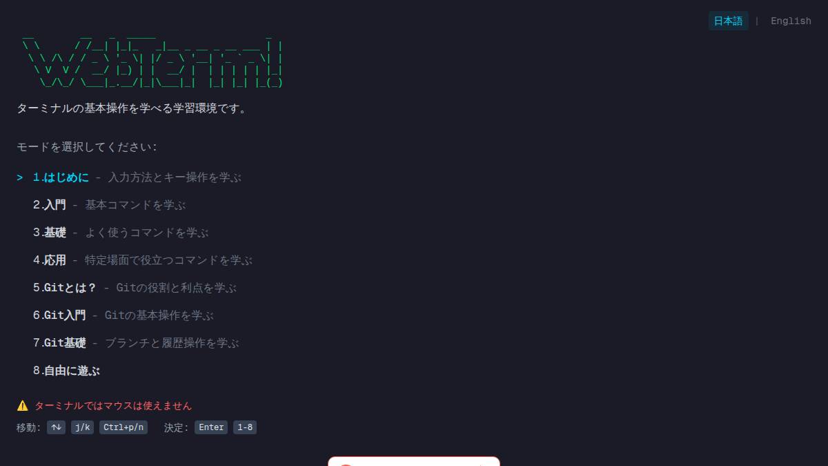 交互1: 日本語