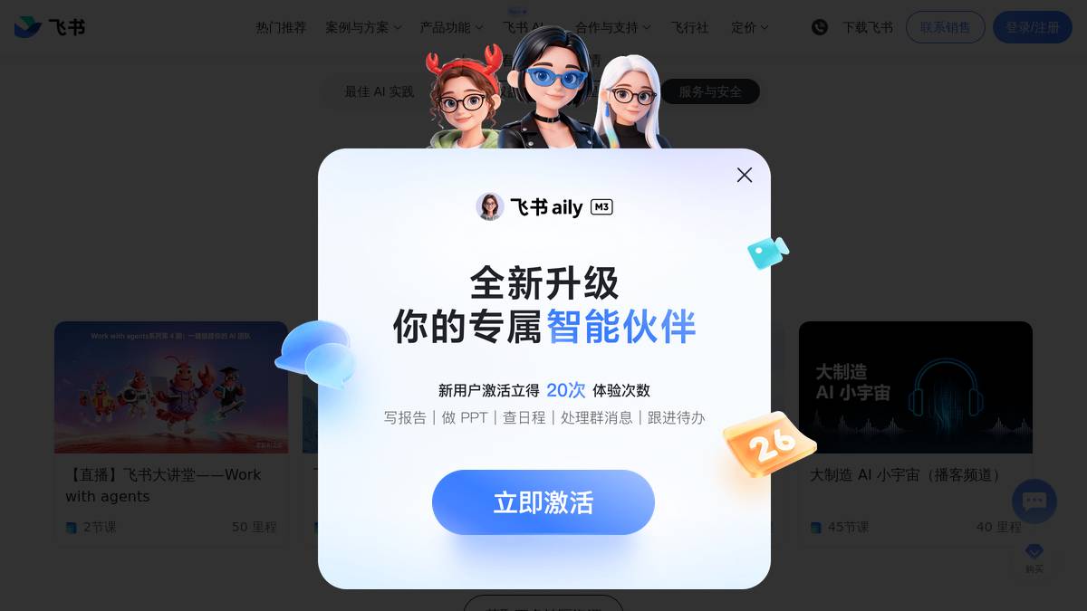 页面位置 80%