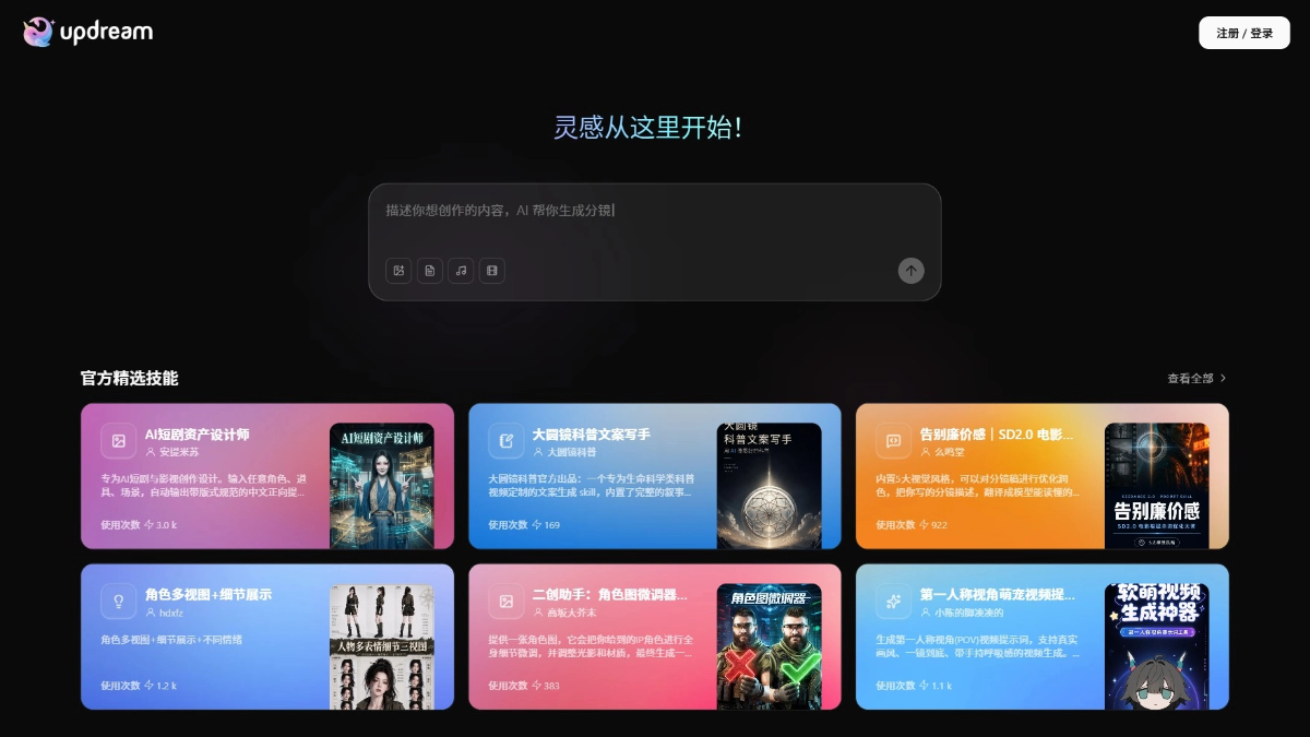 工具截图