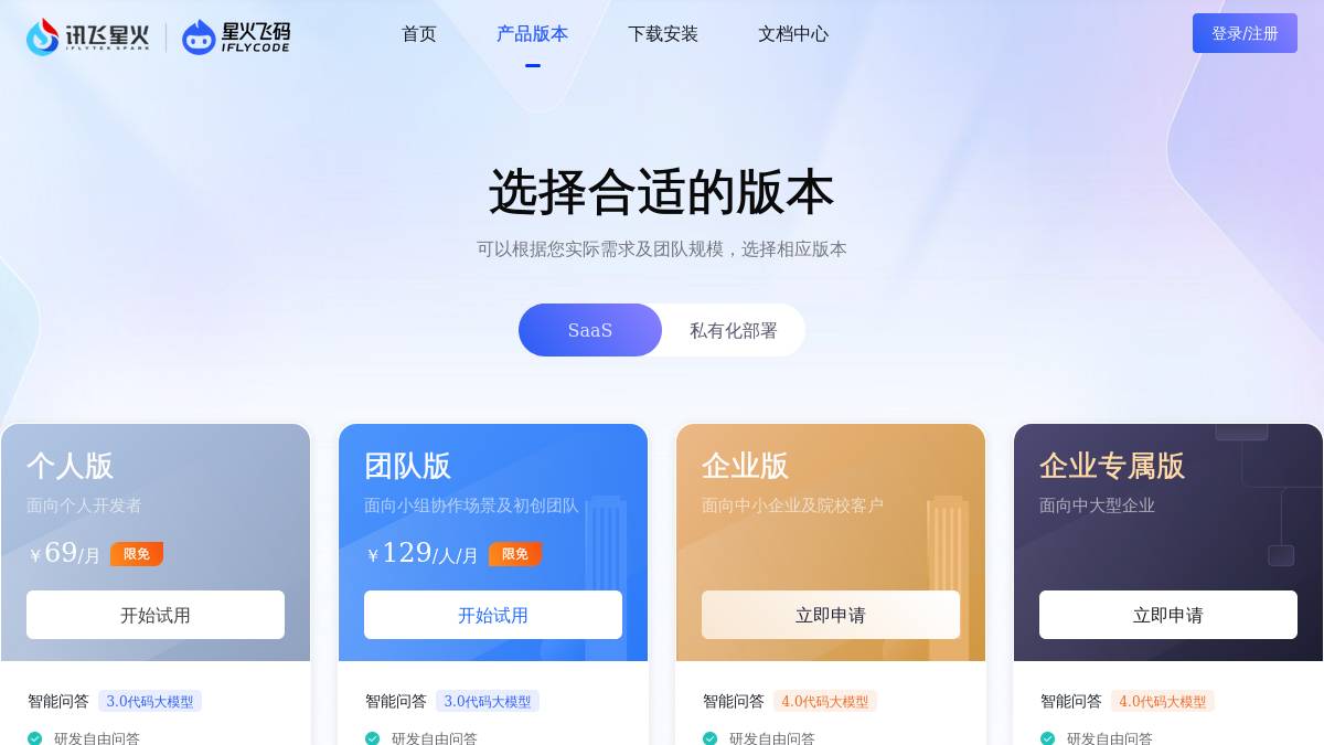 交互1: 产品