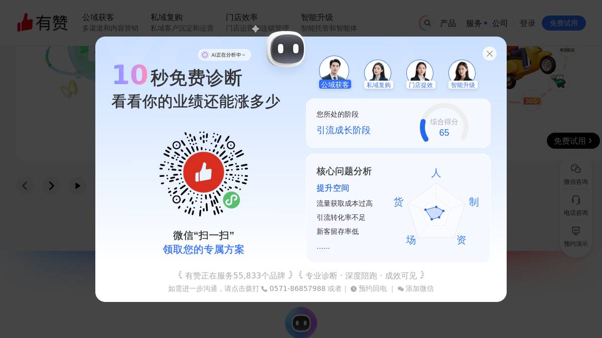 页面位置 60%