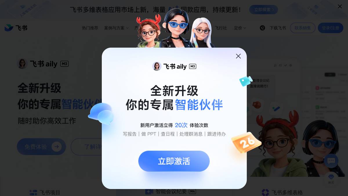 工具截图