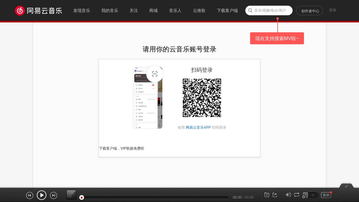 网易天音