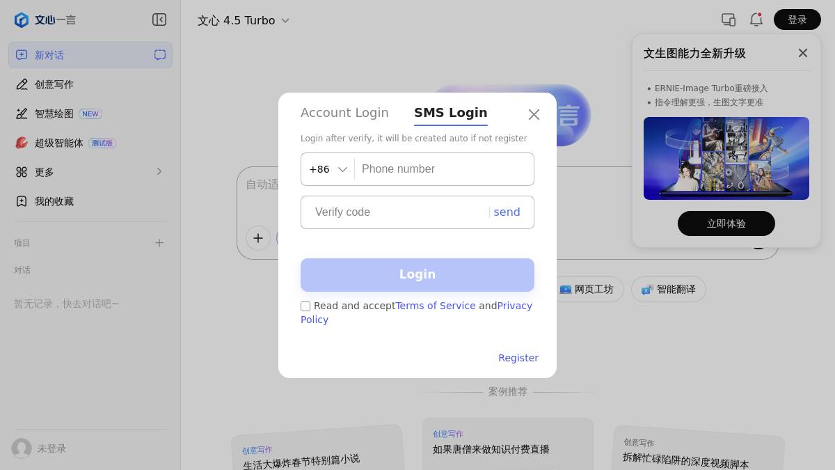交互1: 登录