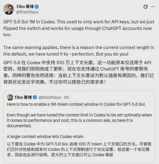 Codex百万上下文全面开放 封面图