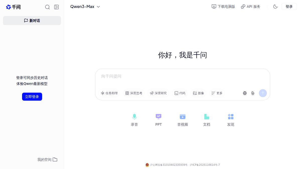 千问