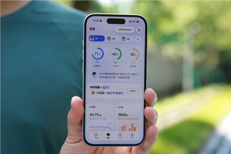 蚂蚁阿福用户达1.5亿，首页新增健康板块