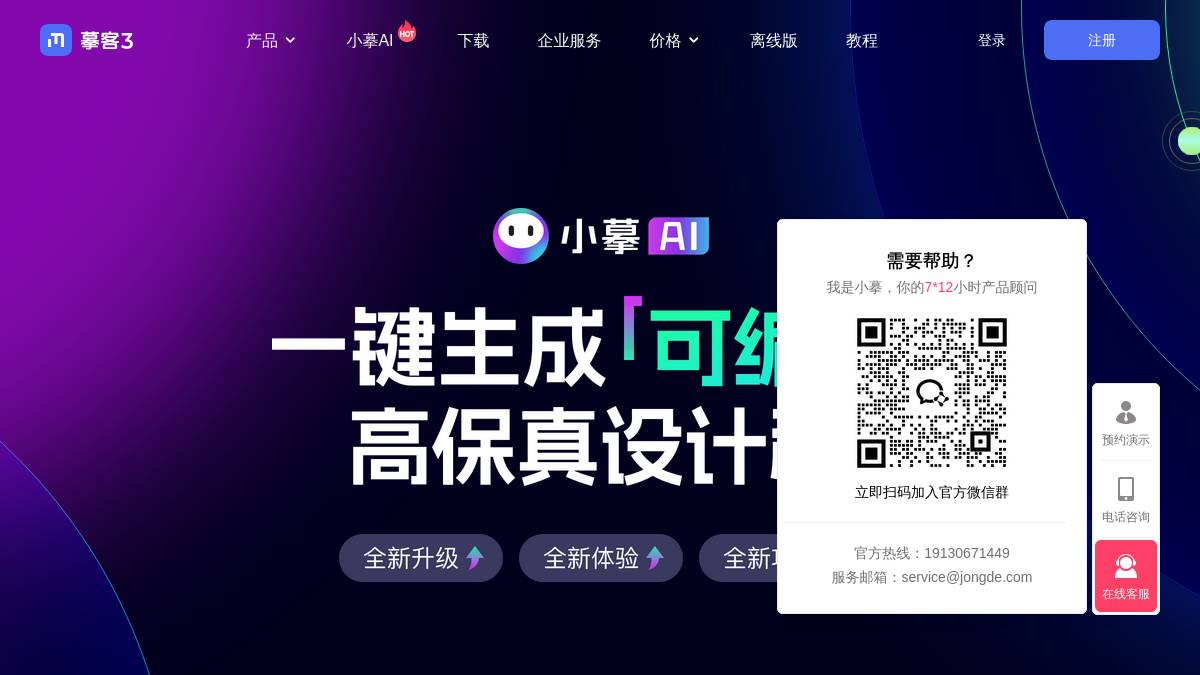 交互1: 产品