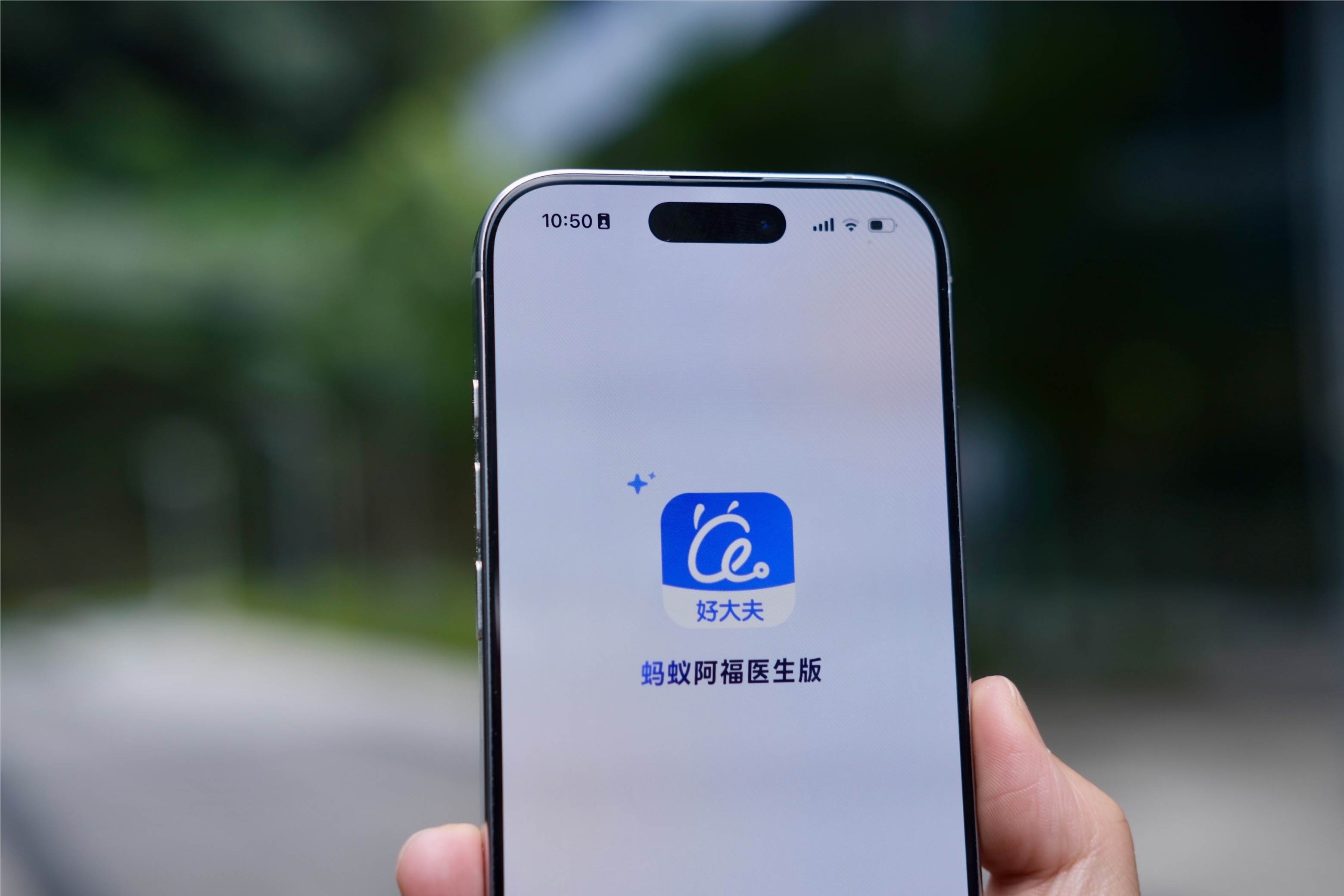 阿福医生版携双AI助手赋能医疗 封面图
