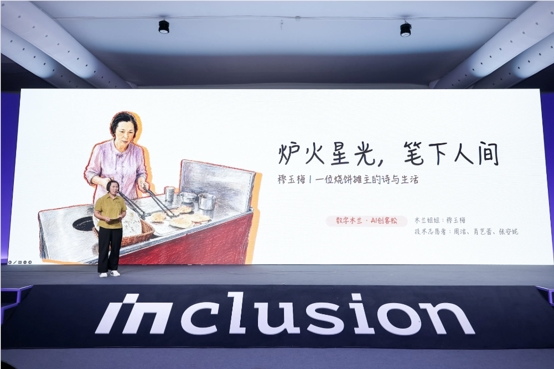 女性从AI使用者走向创造者
