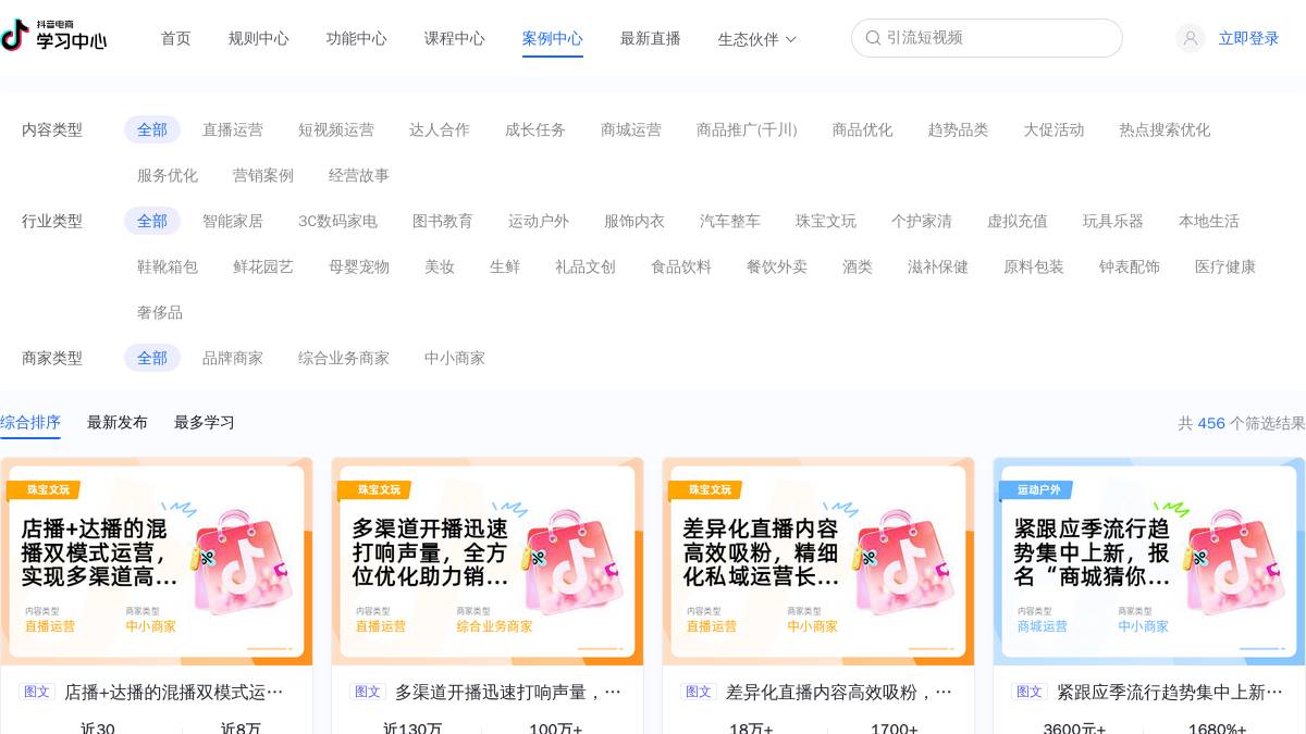 交互2: 案例