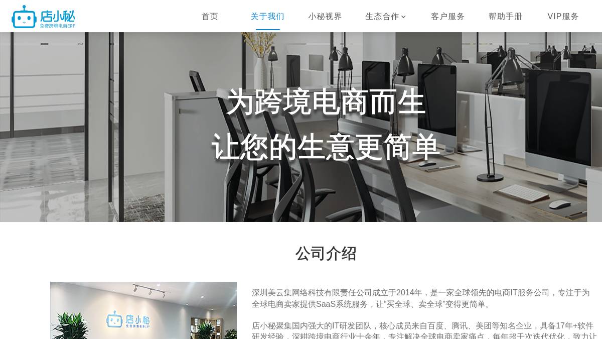 交互1: 关于