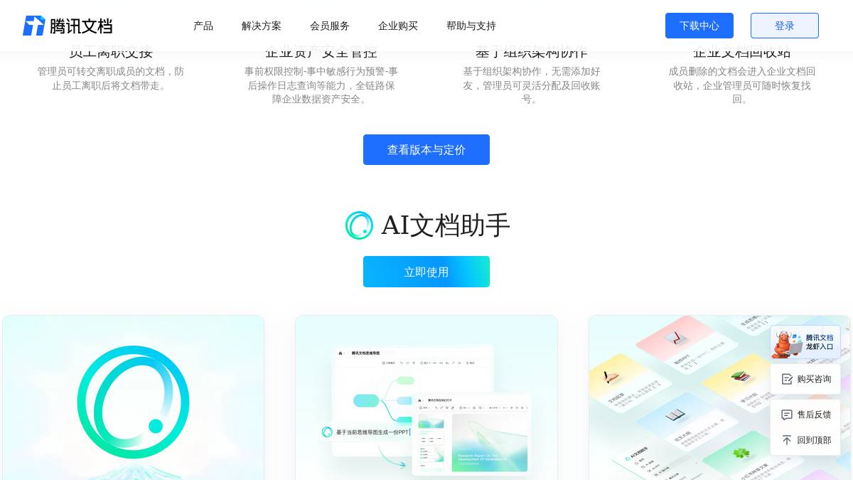 页面位置 30%