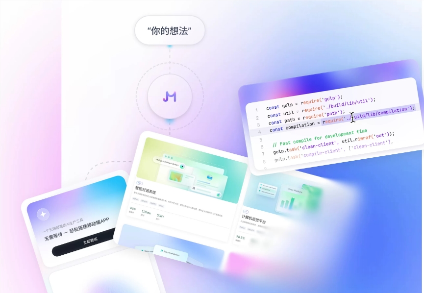 阿里Meoo秒悟上线团队版并接入Qwen-3.8-Max 封面图