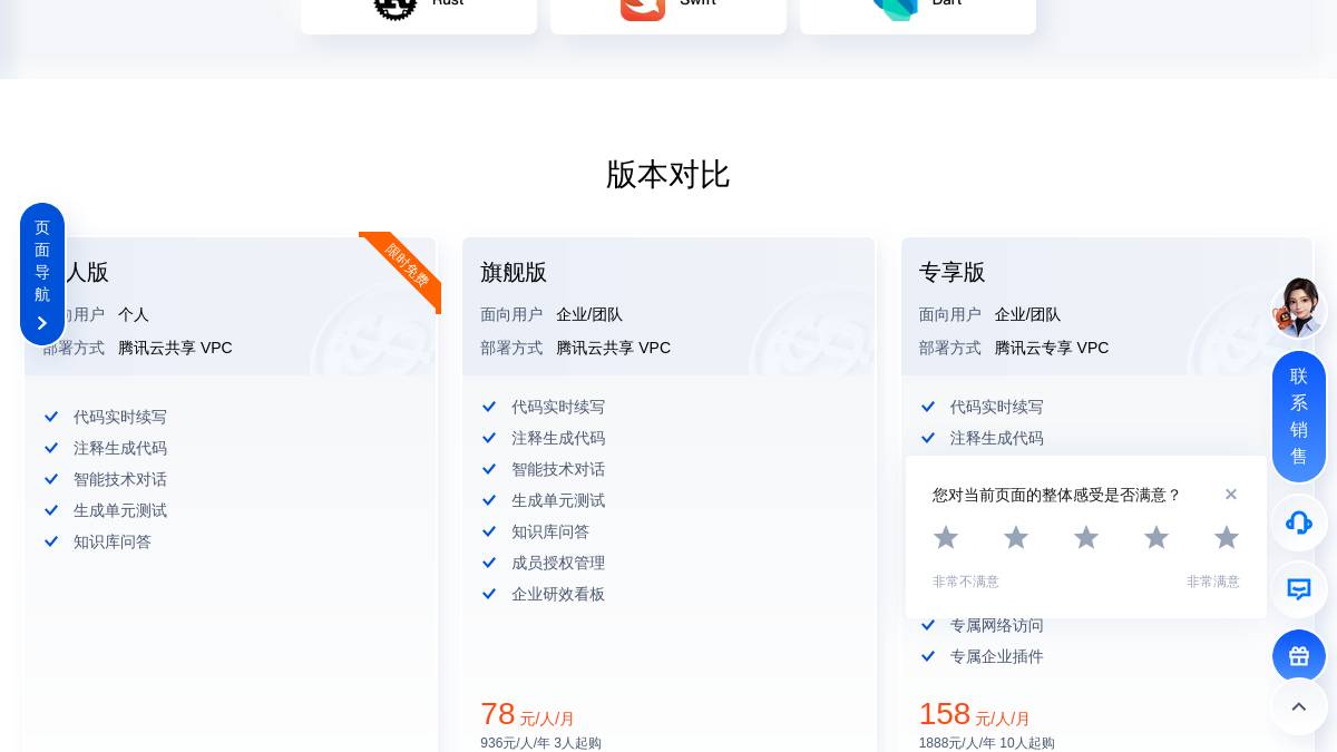 页面位置 60%