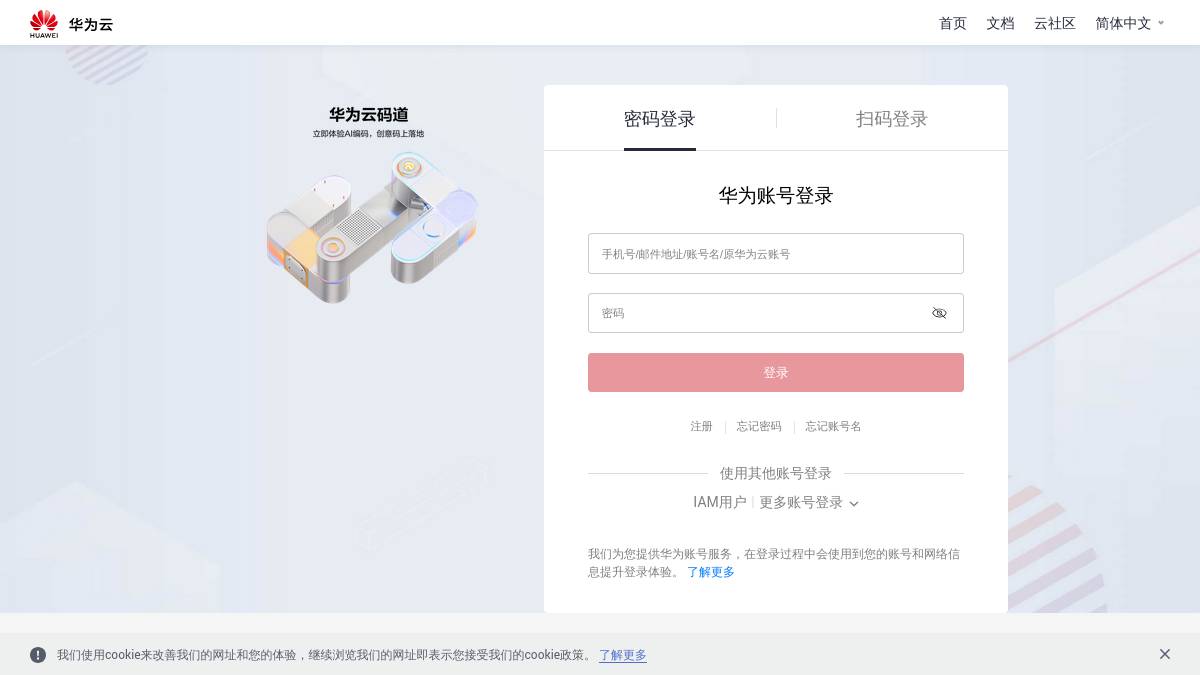 交互1: 登录