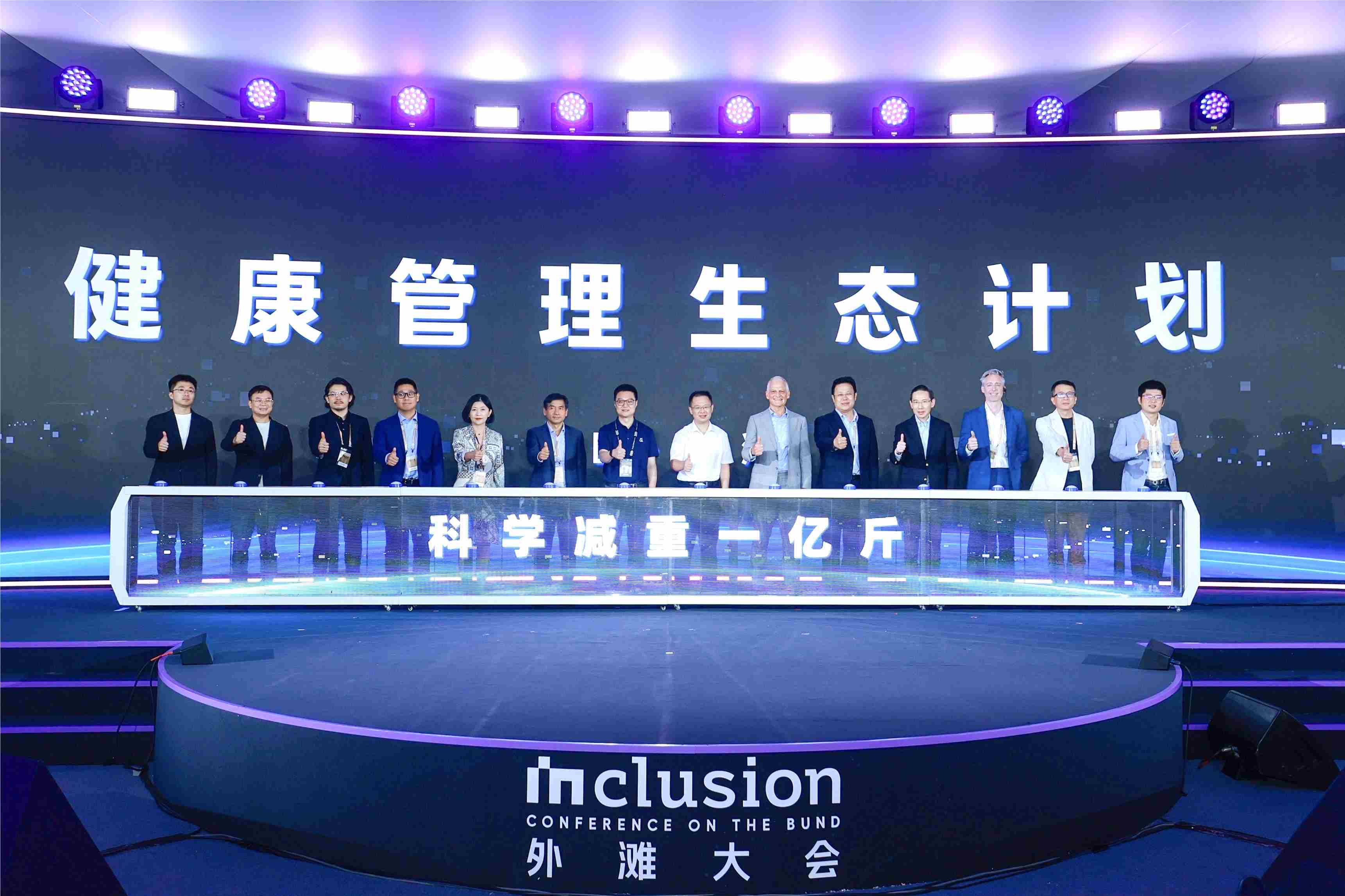阿福AI减重500万斤，健康硬件生态成型 封面图