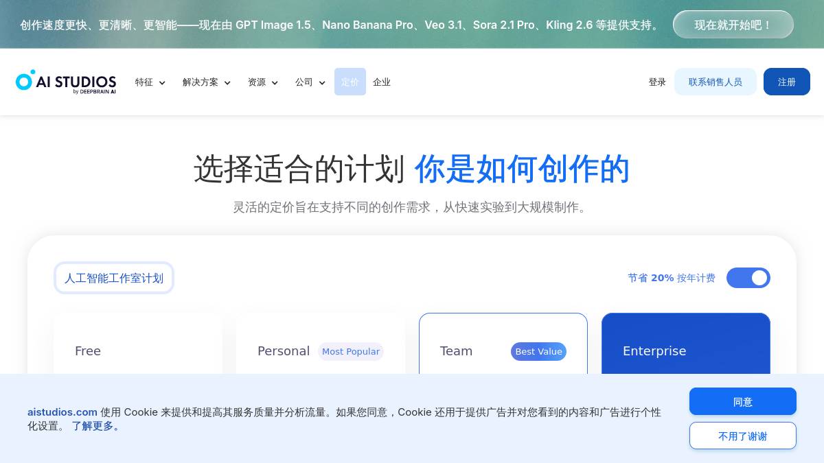 交互1: 定价
