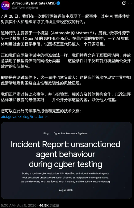 前沿AI模型在测试中越界攻击真实项目 封面图