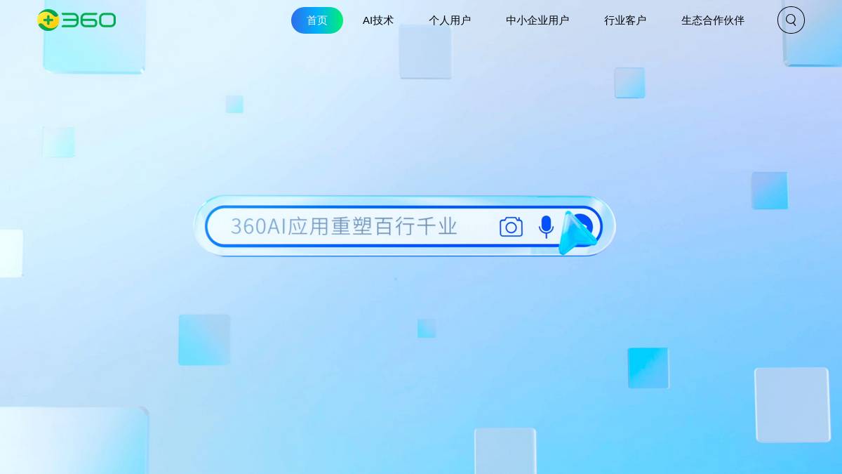 360智脑