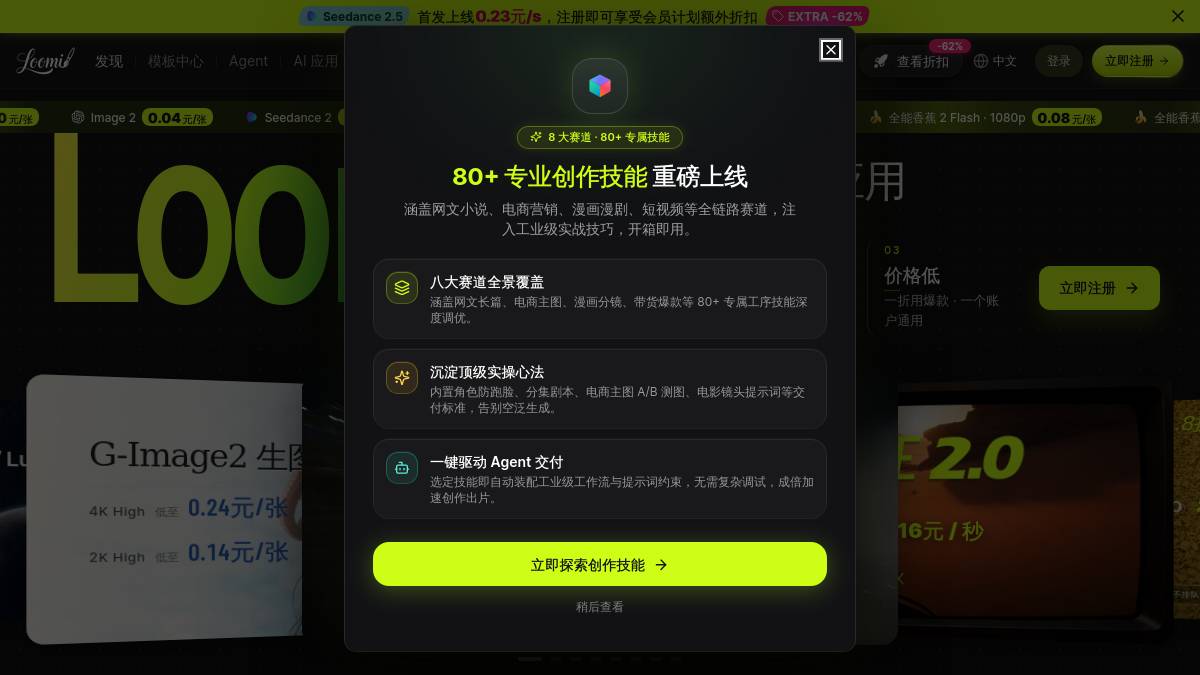 工具截图