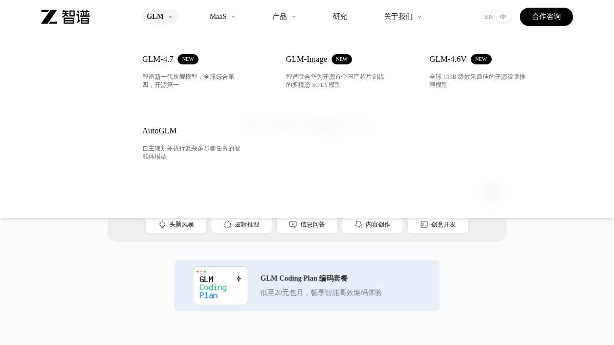 交互1: GLM
