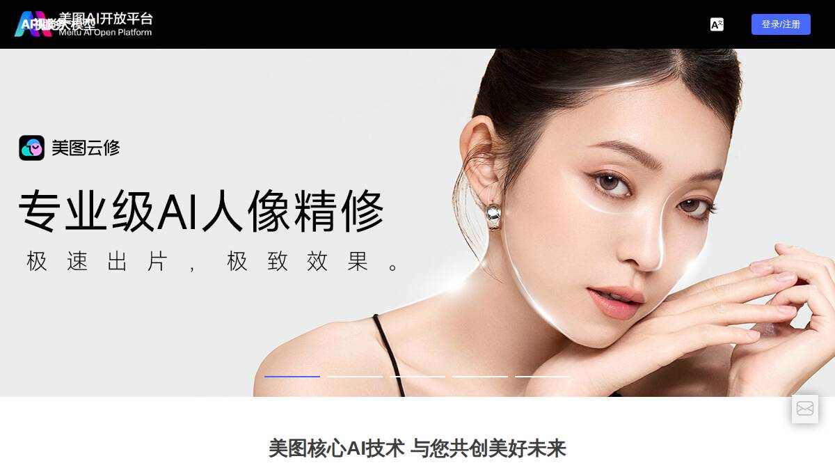 美图AI视觉