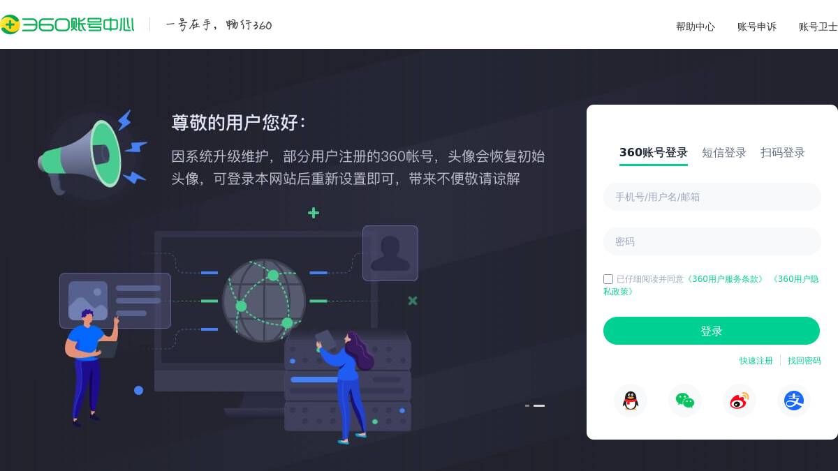 交互1: 帮助中心