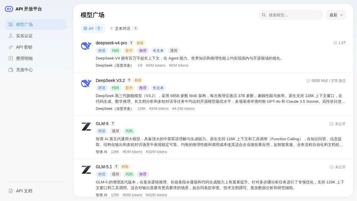 交互1: API 开放平台