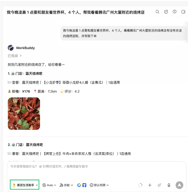 微信支付推出AI专属卡，打通Agent支付闭环