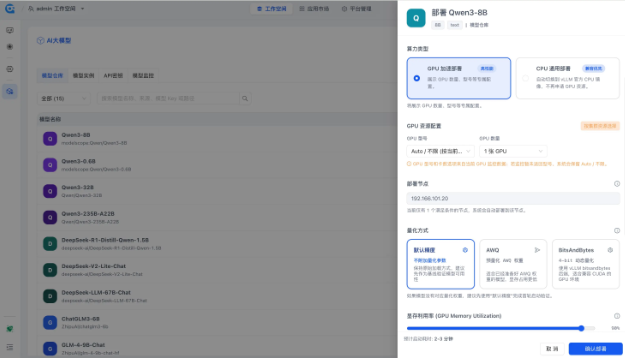 Rainbond v6.9.0发布，大模型私有化部署新方案